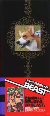 [Sakatsura Hasuya] Suirenka