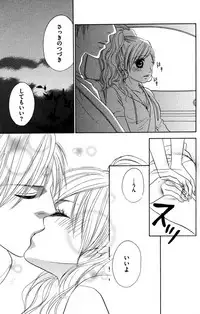 [Isezaki Yuzu] Onii-chan to love Night