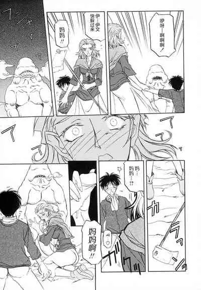 Shichisai no Lamuros I