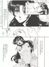 [Anthology] Denei Tamatebako 7 - G-Fight (Various)