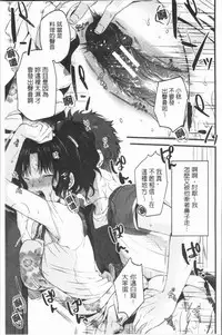 [Tanaka Nanataka] Moteamashi Zuma [Chinese]