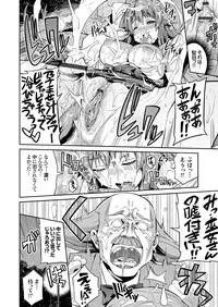 [Hinotsuki Neko] Tori-tsuki x Nottori x Haramasero! Ch. 1-4