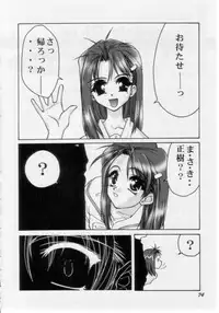 (C58) [GOLD RUSH (Suzuki Address)] Stairway (Revolutionary Girl Utena, Tokimeki Memorial, With You)