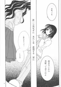 (Mimiket 3) [PLUM (Kisaragi Kanna)] Kanonizumu IX (Kanon)