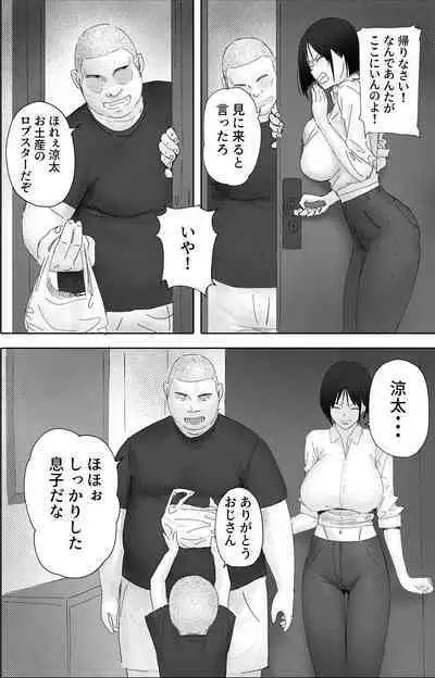 [hente] Sakkin Zuke no Hitozuma -Kimura Mina to Kimodebu Oyaji no Ooya- 2