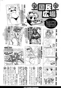 COMIC Potpourri Club 2012-03