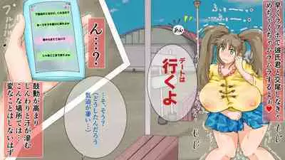Love Love Shinkon!! Mada Couple-kan ga Nukete Inai yo, Dakara Watashi ga Uwaki suru Hazu Nai.