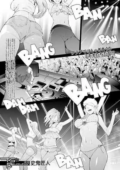 COMIC Mugen Tensei 2021-06