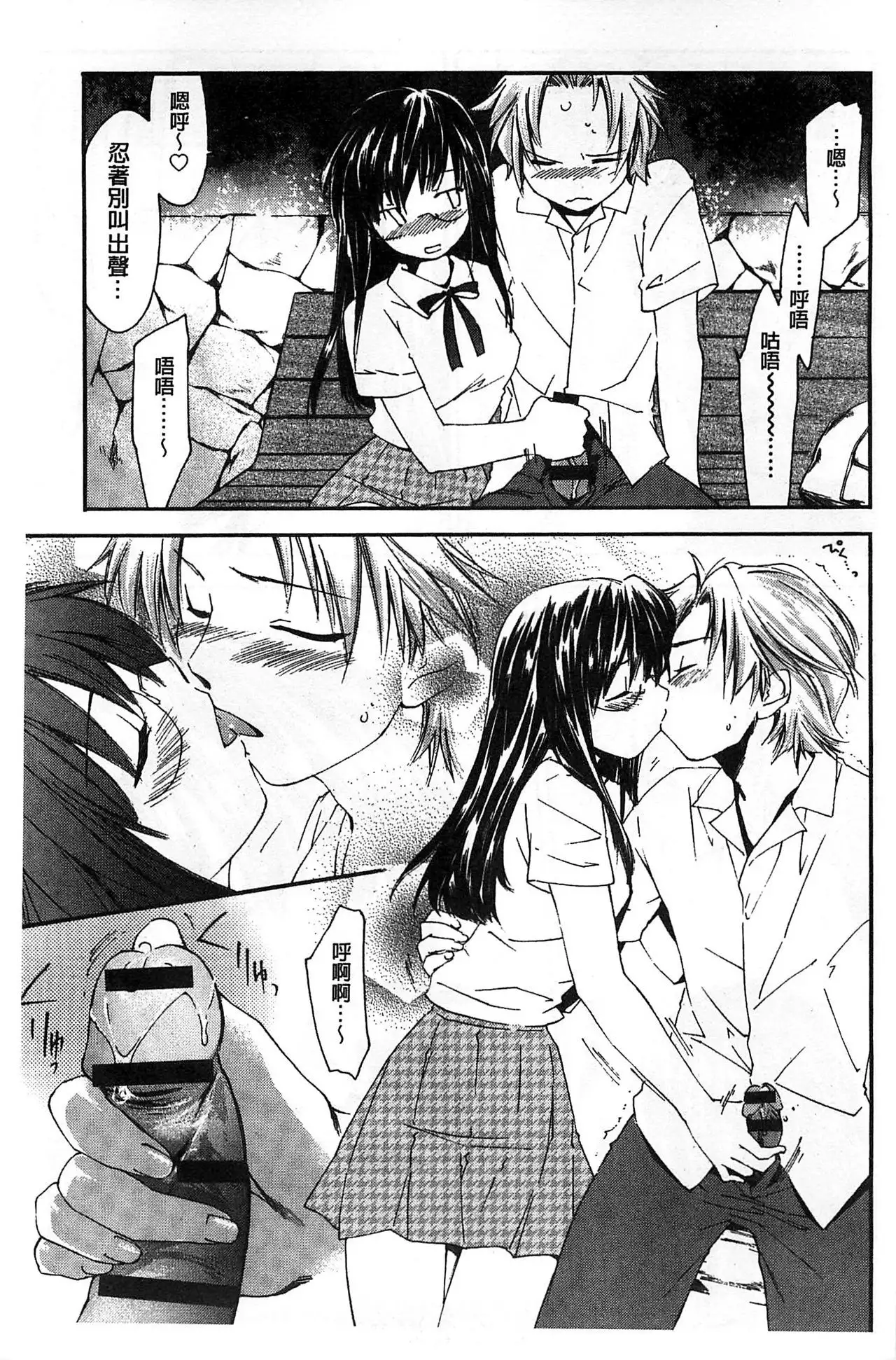 Houkago Love Royal | 放課後愛慾的女王陛下