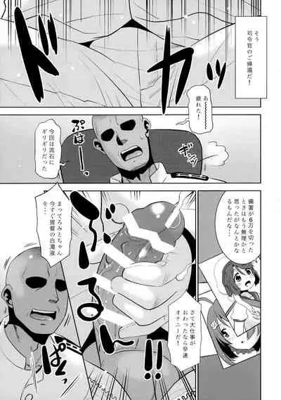 Hatsuyuki wa Koko ni Imasu yo.