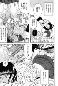 COMIC MUJIN 2004-03