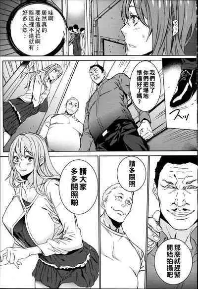 Hamedori Beit Seikatsu Ch. 1-3