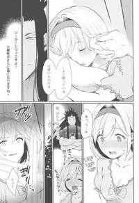 (GOOD COMIC CITY 25) [Chicchi Bokujou (Kaduki)] Koyoi, Watashi no Hajimete o Anata ni Sasagemasu (Granblue Fantasy)