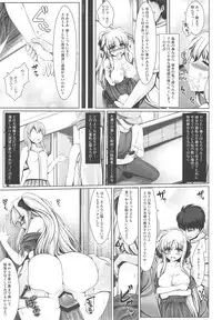 (C82) [Uni no Tane (uni8)] Jinkou Mahou Shoujo Ikuseiki Ge (Mahou Shoujo Lyrical Nanoha)