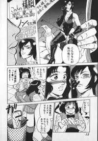 [Shiroi Gunpan] Ruo-chan Kumo nii Naru