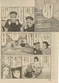 [Nagaoka Hiroshi] Oh! My God