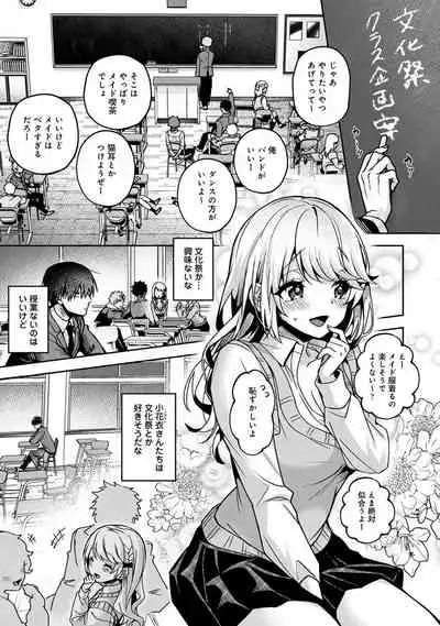 ore da ke ni koakuma na doukyuusei fu tta ra oshitao sa rema shi ta ~