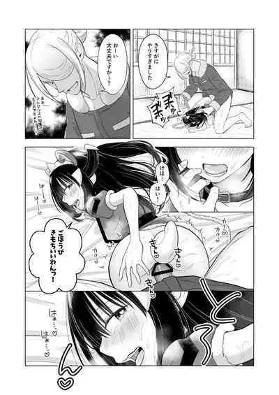 Goshujin-sama to no Tamago ga Hoshii Wan