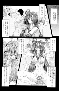 [Sozatsu Nae] SsR