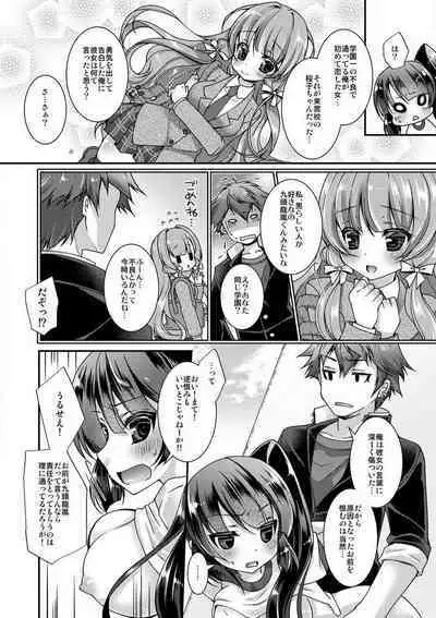 [Yotsuba Chika] Gakuen Saikyou no Yankee ga Nyotaika!? ~Omaera Ore no Chichi... Mondenja nee!!~ 1-2