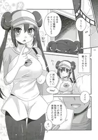 (C82) [ETC X ETC (Hazuki)] movie star (Pokemon)