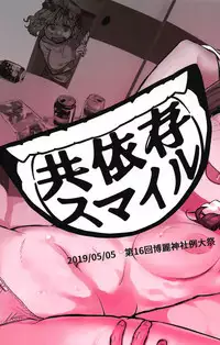 Jitsuroku! Takunomi de Netorareru Joshidaisei wa Sonzai Shita!