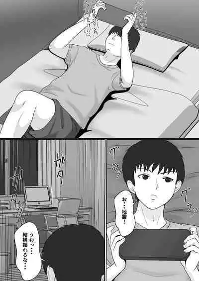 Gimai ga Suiminyaku Nomaseyou to Shite Kurun desu kedo...