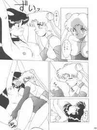 [Umesuke (Umemachi Syouji)] HABER EX VIII ANOTHER MOON RISING (Bishoujo Senshi Sailor Moon)