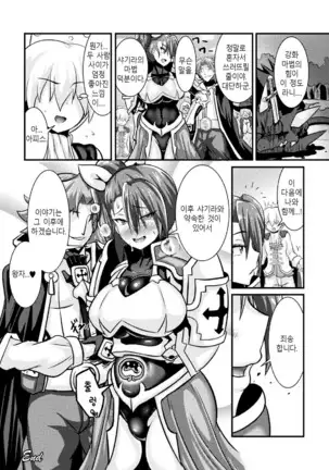 Hatsujou! Ochiru Onna Kishi | 발정! 타락한 여기사