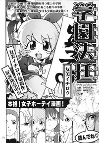 (C67) [A-office (Yumi Ichirou)] Kikan Yumi Ichirou vol.1~3 Soushuuhen + Alpha (Super Robot Wars)