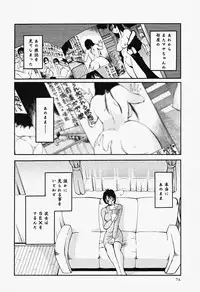 [TsuyaTsuya] Hadaka no Kusuriyubi 2