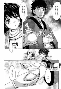 [E-musu Aki] Itoshi no Miyu-sensei