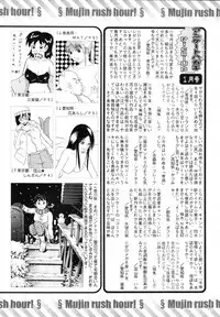 COMIC MUJIN 2012-03