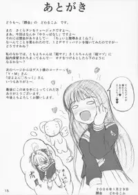 (SC30) [KURUBUSI-KAI (Dowarukofu)] Oujoku (Cardcaptor Sakura)