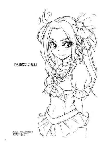 [Sekai Kakumei Club (Ozawa Reido)] Keiyaku suru nara Anshin to Jisseki no TO-A Mahou Shoujo o (Suite Precure) [Digital]