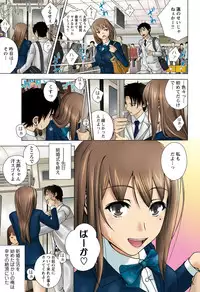 [Taono Kinoko] Otona no Piston Undoukai - Netorare Karimono Kyousou [Digital]