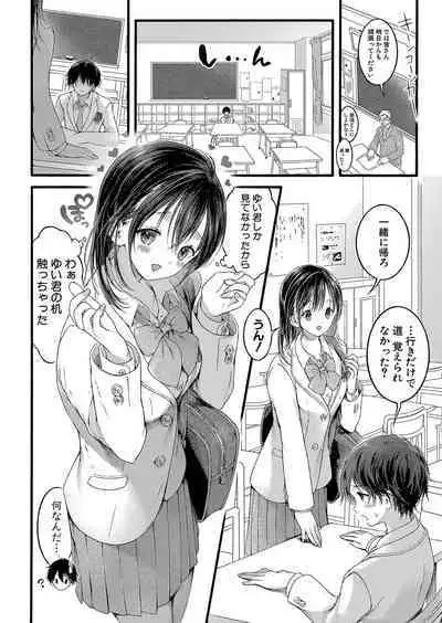 COMIC Shingeki 2023-09