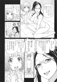 [Yoshida Hebisaku] Boku wa Kanbi na Naraku ni Ochiru - I'm gonna fall into the sweet abyss.