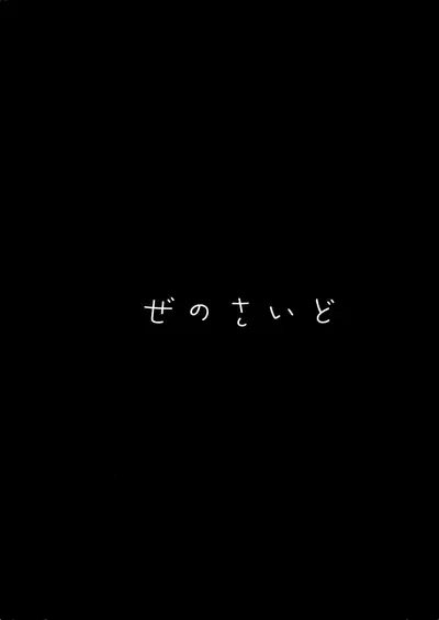 (C88) [Zenoside (Zeno)] Rumia Aratta？| Have you washed, Rumia? (Touhou Project) [English] [Pedy]