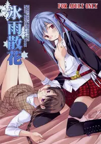 (C74) [Houenken (Inase Shinya)] Hisame-Sannka (Baby Princess)
