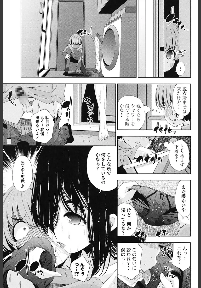Ane wa Eroge Seiyuu