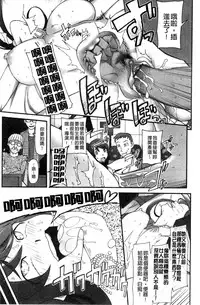 [Miito Shido] Poppin Cherry [Chinese]