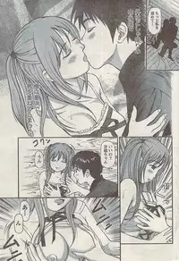 Namaiki! 2008-09