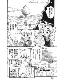 [Souma Tatsuya] Soreike!! Chanpon PART 2