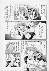 (C57) [Applecat, Titoseame (Potekoro, Konamilk)] MAIDEN CLASSIC