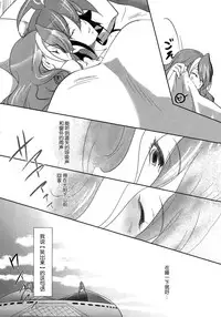 (C87) [Neo Wing (Saika)] Watashi no Soba de Naite (Yu-Gi-Oh! ARC-V) [Chinese] [CE家族社]