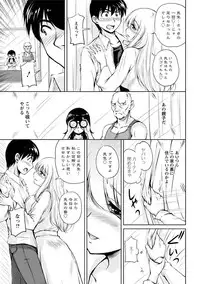 [Phantom] Toshiue Kanojo ni Mitsunure Lesson - Filthy Lesson for the Elder Lover [Digital]