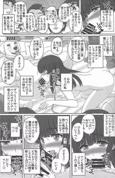 Kouen de Nora to Aka-chan Tsukuru Onnanoko no Hanashi