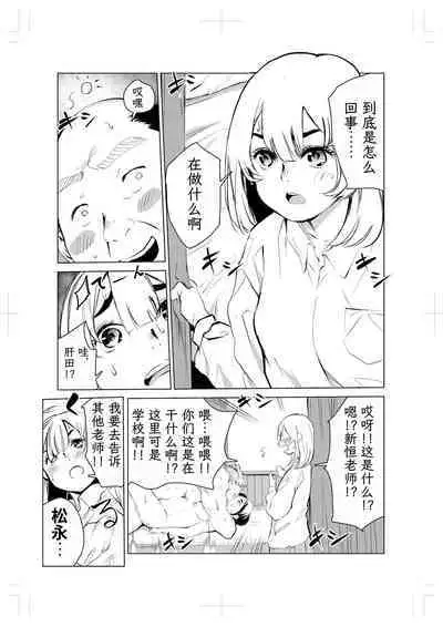 40-sai no Mahoutsukai 2