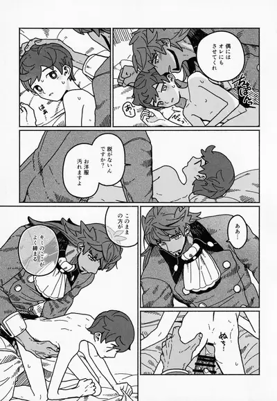 (0411#Airboo 2021) [Chikuwa to New Town (03)] Koi no Kyoukasho (Pokémon Sword and Shield)